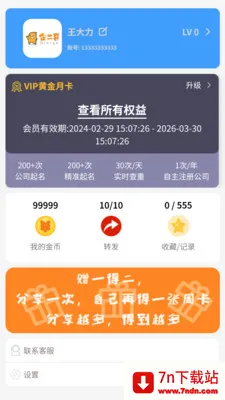 �������������(��������APP)v1.0.3 ��Ѱ��ͼ