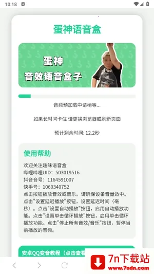 ����������(������������)v1.02 �ٷ������ͼ