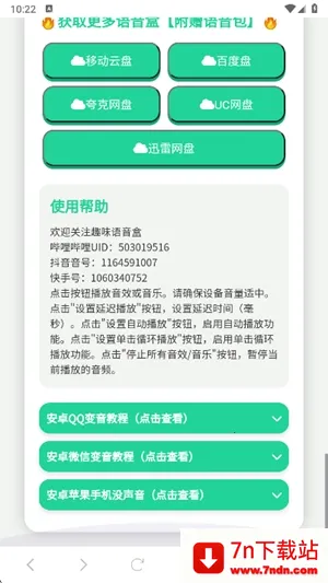 ����������(������������)v1.02 �ٷ������ͼ