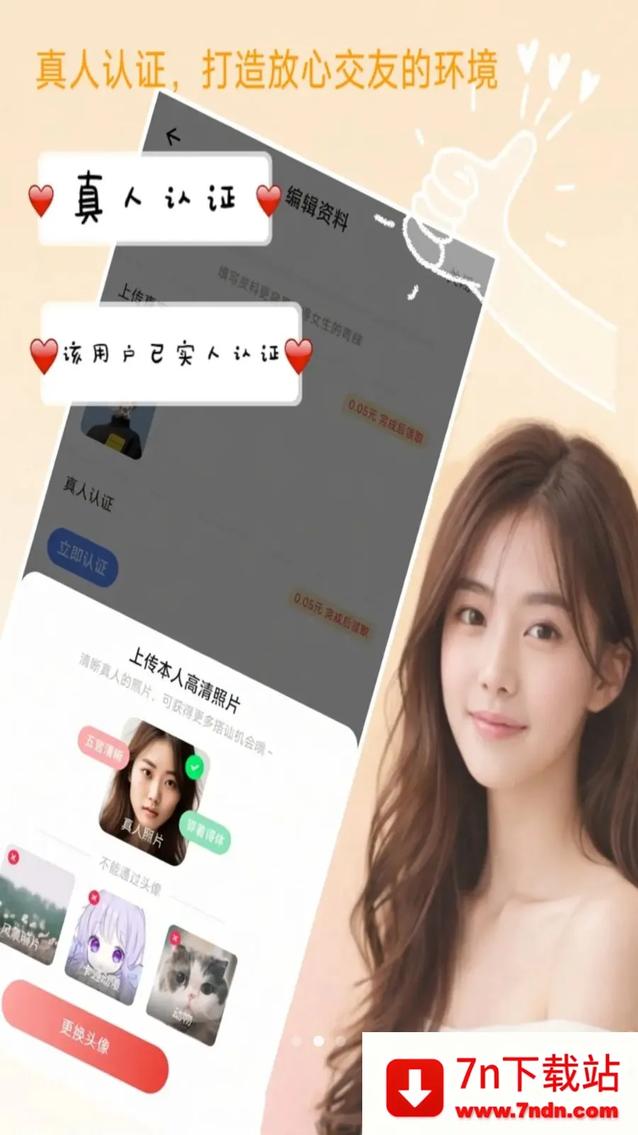 ��Լ(1v1����Ӧ��)v1.2.3 ��׿���ͼ