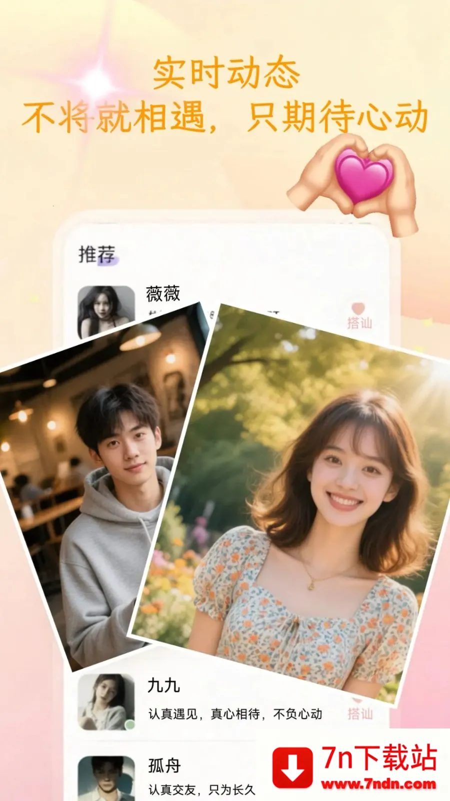 ��Լ(1v1����Ӧ��)v1.2.3 ��׿���ͼ