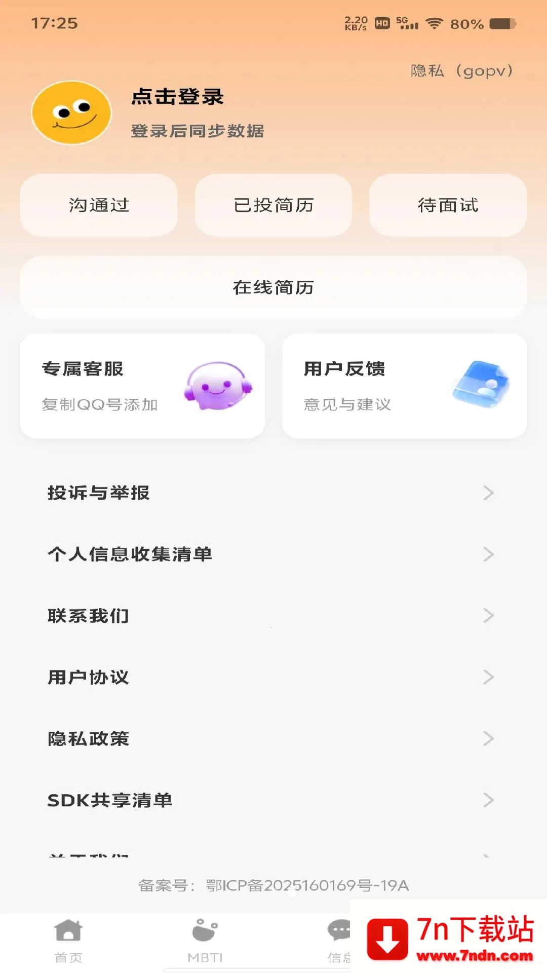 ���������ս�(��ʱ����ְƽ̨)v1.0.0 �ֻ����ͼ