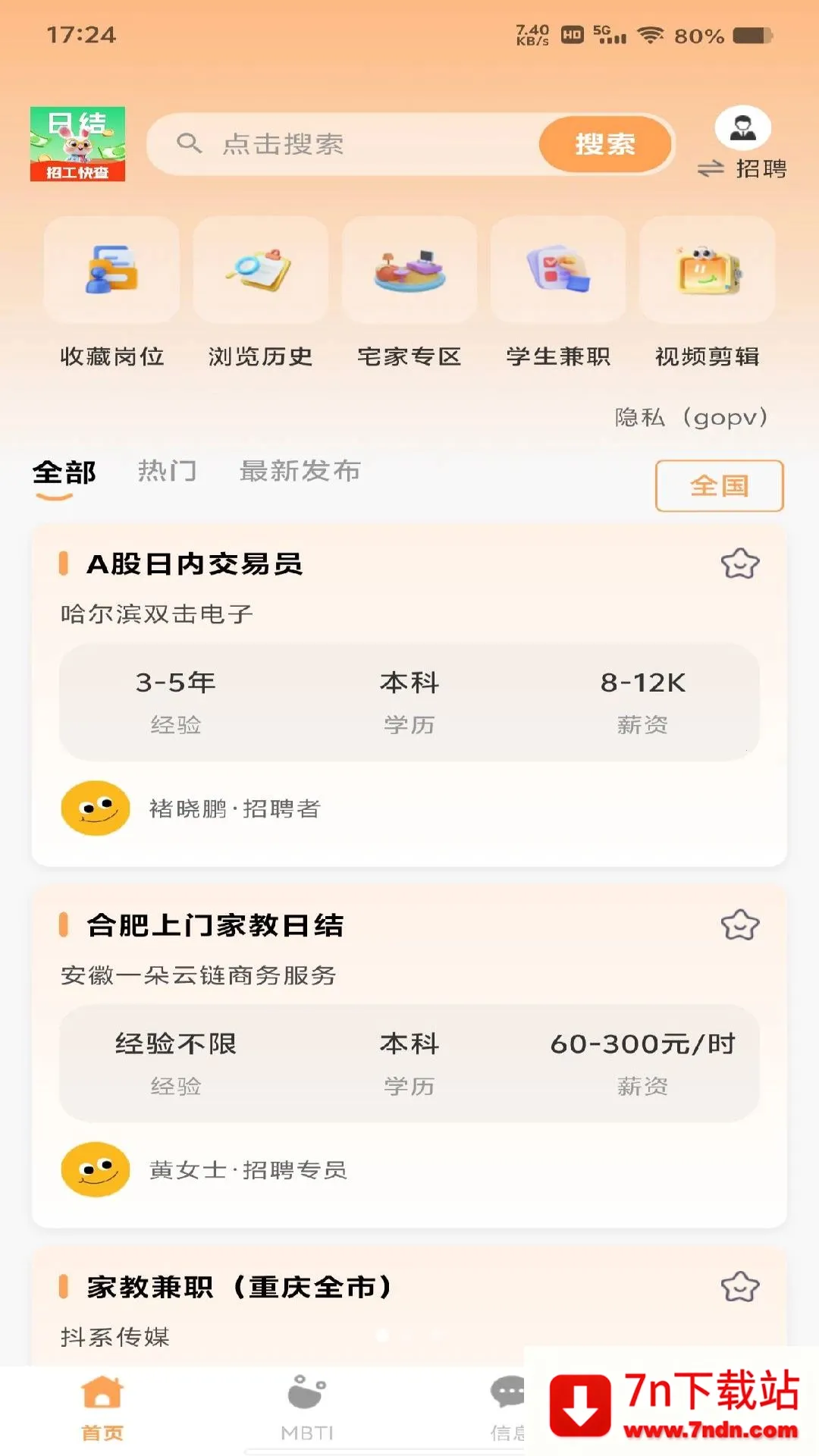 ���������ս�(��ʱ����ְƽ̨)v1.0.0 �ֻ����ͼ