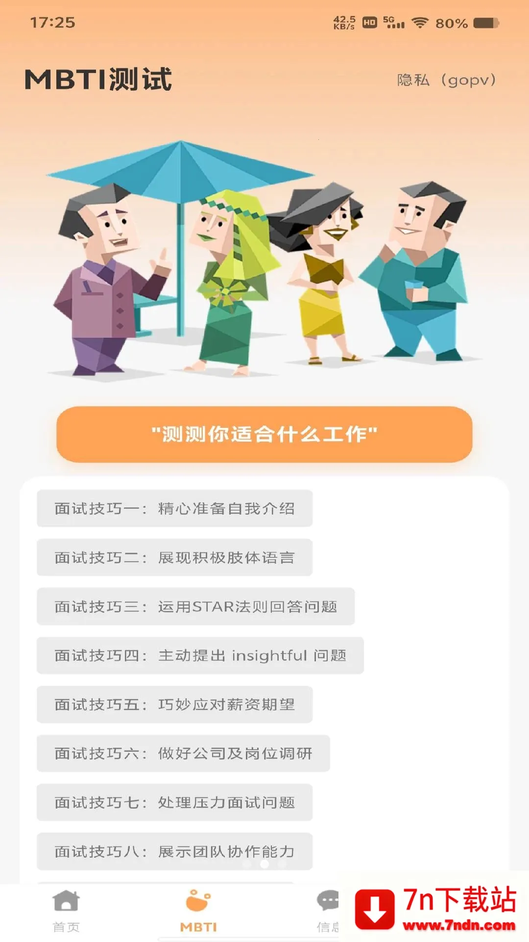 ���������ս�(��ʱ����ְƽ̨)v1.0.0 �ֻ����ͼ