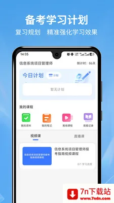 �������ͨ2026�ٷ����°汾v1.0.8 �ֻ����ͼ