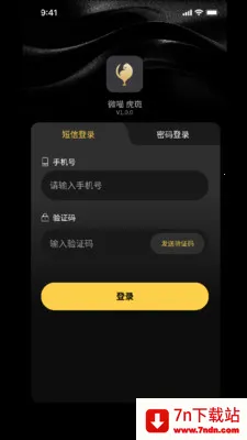 ΢������(�ư���������)v2.28.4 �ֻ����ͼ