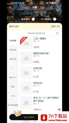 ΢������(�ư���������)v2.28.4 �ֻ����ͼ