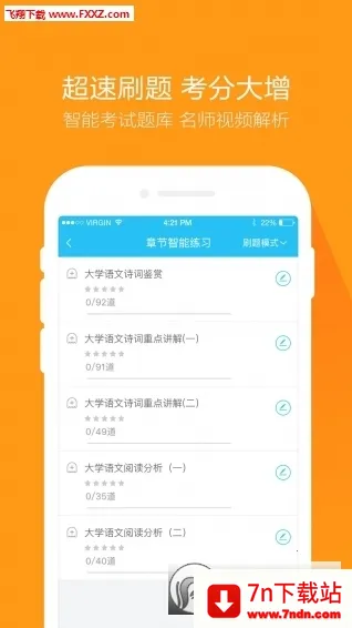 �Կ������2026���°汾v5.8.3.0-release �ֻ����ͼ