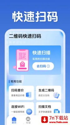 ��ά�����ɨ�밲׿���ֻ���v1.5.0.8 ��Ѱ��ͼ