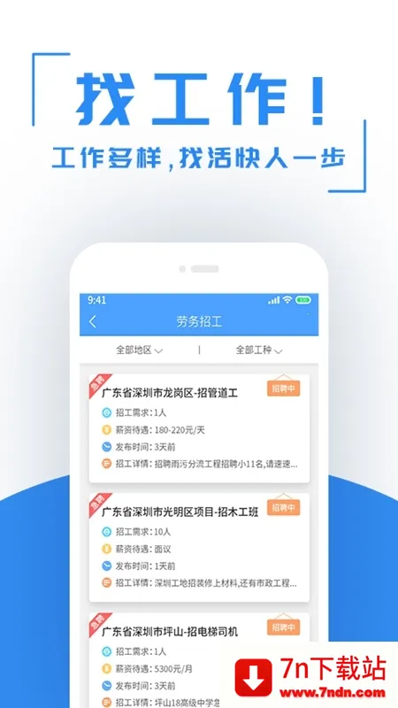 �����۰�׿���ֻ���v4.5.28 �ٷ������ͼ