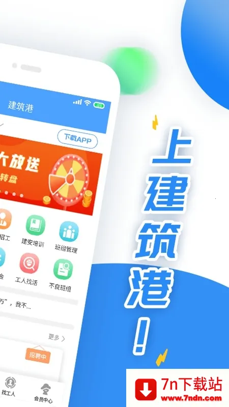 �����۰�׿���ֻ���v4.5.28 �ٷ������ͼ