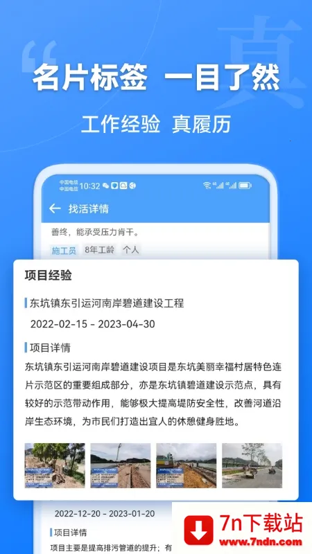 �����۰�׿���ֻ���v4.5.28 �ٷ������ͼ