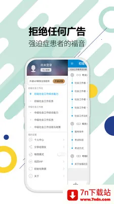 ��Ṥ���߻�����ⰲ׿���ֻ���v5.6 ��Ѱ��ͼ