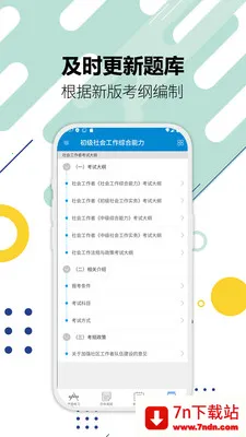 ��Ṥ���߻�����ⰲ׿���ֻ���v5.6 ��Ѱ��ͼ