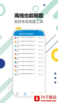 ��Ṥ���߻�����ⰲ׿���ֻ���v5.6 ��Ѱ��ͼ