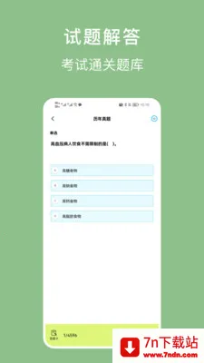 ������ҵ��2026���°汾v1.4.4 �ֻ����ͼ