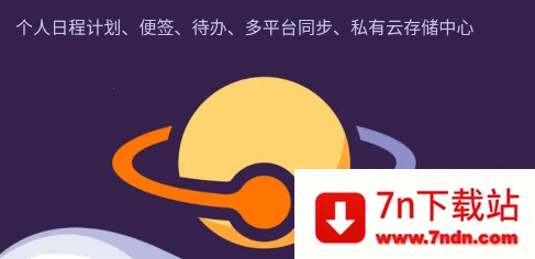 ���Ǽƻ�(�ճ̱ʼǹ���)