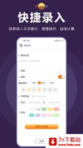 ���Ǽƻ�(�ճ̱ʼǹ���)