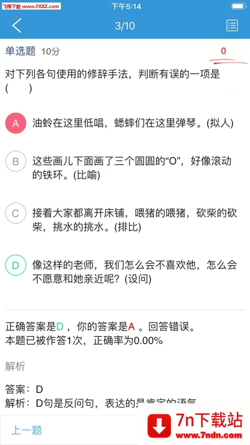 ��ѧ(��Сѧ���ܽ�ѧ)v1.10.0 �ֻ����ͼ