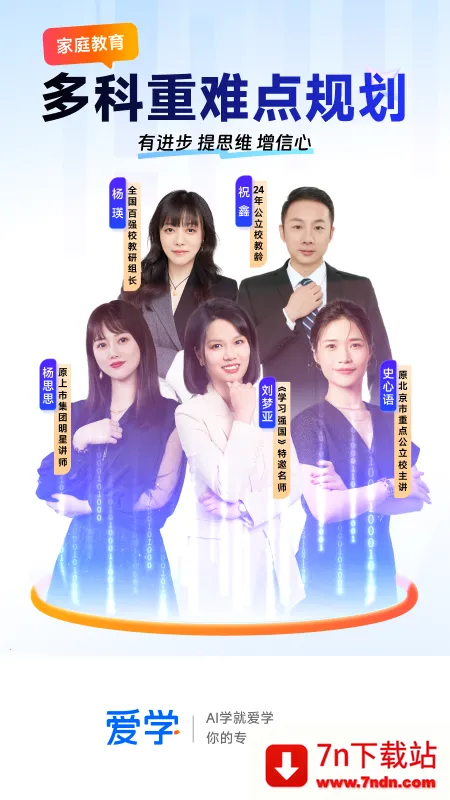 ��ѧ(��Сѧ���ܽ�ѧ)v1.10.0 �ֻ����ͼ