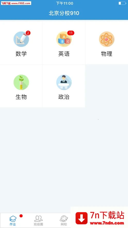 ��ѧ(��Сѧ���ܽ�ѧ)v1.10.0 �ֻ����ͼ