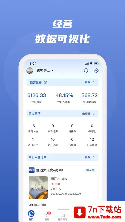 ·����2026�ٷ����°汾v4.9.13 �ٷ������ͼ