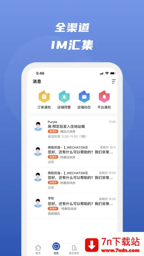 ·����2026�ٷ����°汾v4.9.13 �ٷ������ͼ