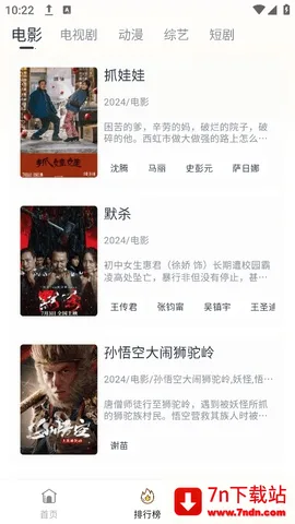 ����Ӱ(��ӰƱ����Ӧ��)v1.5.12 ��׿���ͼ