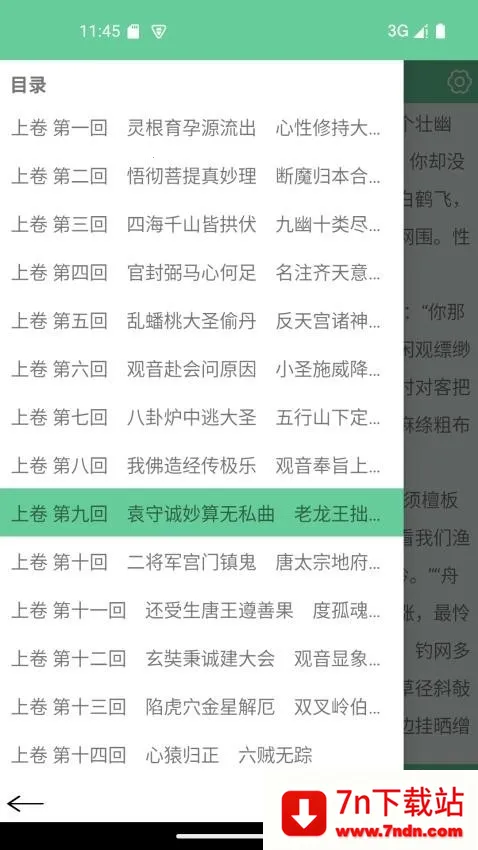 �ı����İ�׿���ֻ���v1.11 ��׿���ͼ