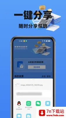 123���ӷ�Ʊ�ܼ�2026�ٷ����°汾v1.2.0 ��Ѱ��ͼ