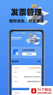 123���ӷ�Ʊ�ܼ�2026�ٷ����°汾v1.2.0 ��Ѱ��ͼ