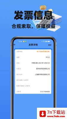 123���ӷ�Ʊ�ܼ�2026�ٷ����°汾v1.2.0 ��Ѱ��ͼ