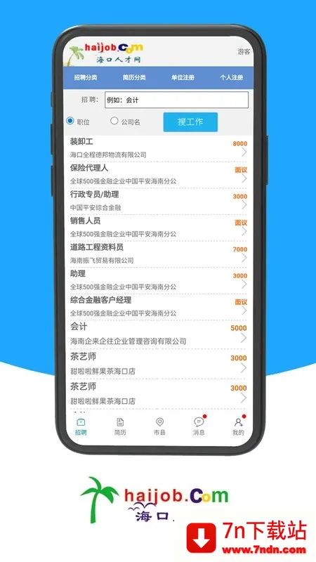 �����˲���2026�ٷ�����v1.0 �ٷ������ͼ