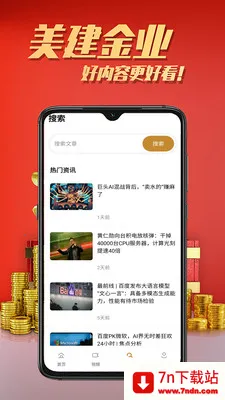 ������ҵ�����ֻ���v2.6.3 ��Ѱ��ͼ