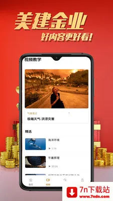 ������ҵ�����ֻ���v2.6.3 ��Ѱ��ͼ