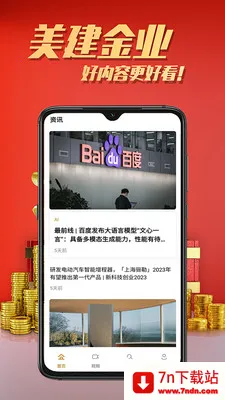 ������ҵ�����ֻ���v2.6.3 ��Ѱ��ͼ