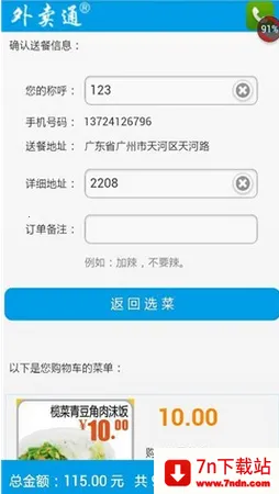 ����ͨ2026���°汾v1.1.0 ��Ѱ��ͼ