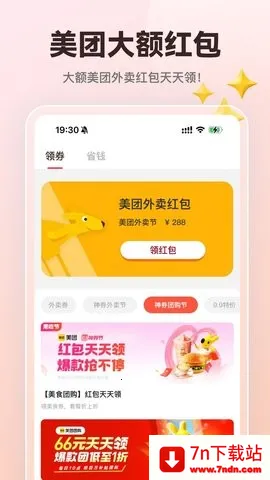 ����ͨ2026���°汾v1.1.0 ��Ѱ��ͼ