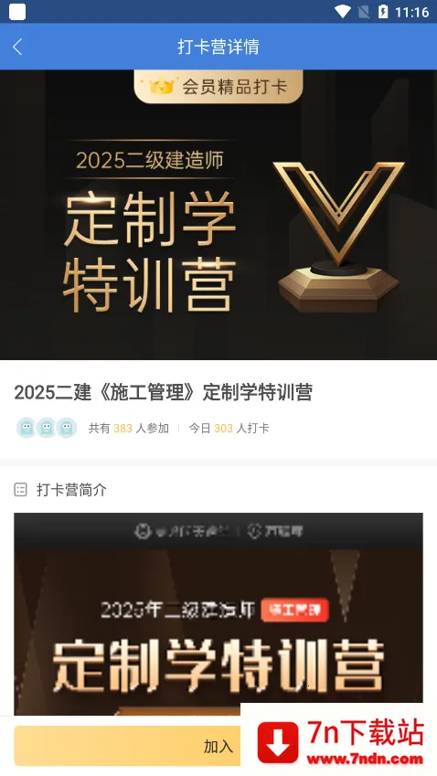 ���������(��������ƽ̨)v5.8.3.0-release �ֻ����ͼ