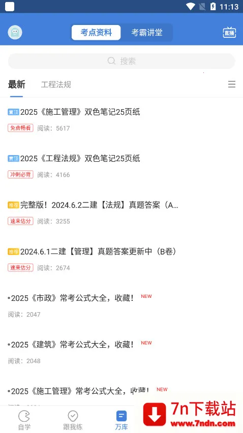 ���������(��������ƽ̨)v5.8.3.0-release �ֻ����ͼ