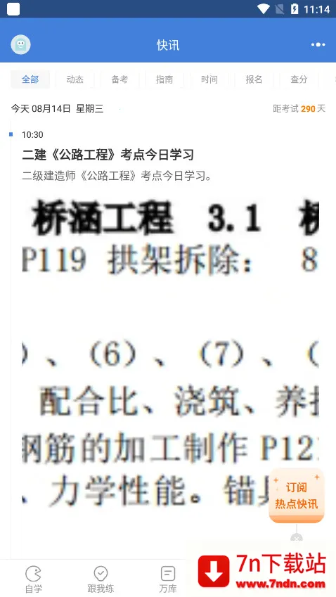 ���������(��������ƽ̨)v5.8.3.0-release �ֻ����ͼ