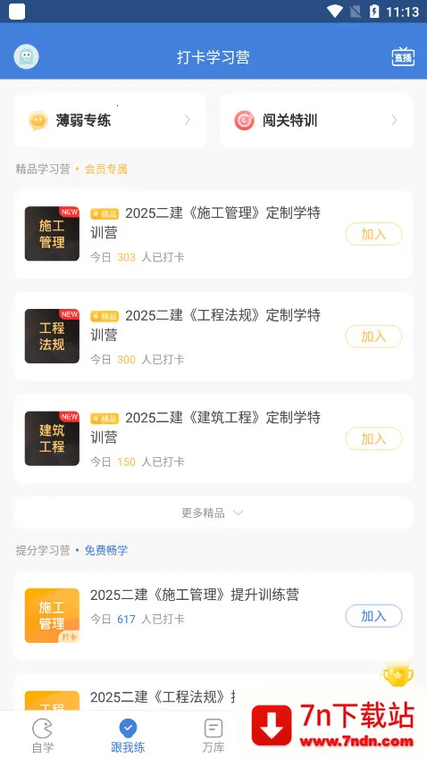 ���������(��������ƽ̨)v5.8.3.0-release �ֻ����ͼ