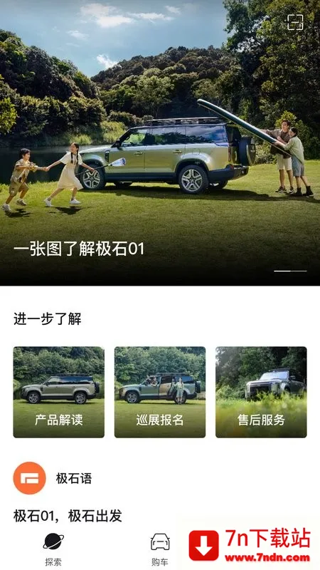 ��ʯ����2026�ٷ�����v2.10.4 �ֻ����ͼ