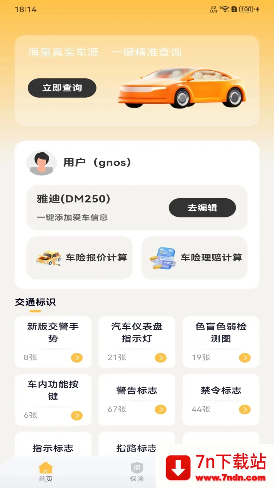 �������ձ��۰�׿���ֻ���v1.0.0 �ֻ����ͼ