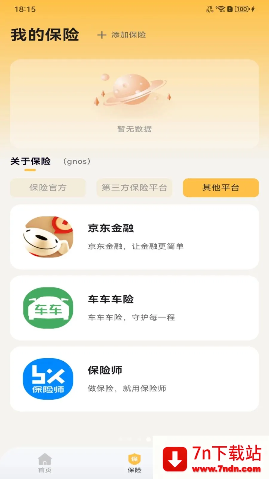 �������ձ��۰�׿���ֻ���v1.0.0 �ֻ����ͼ