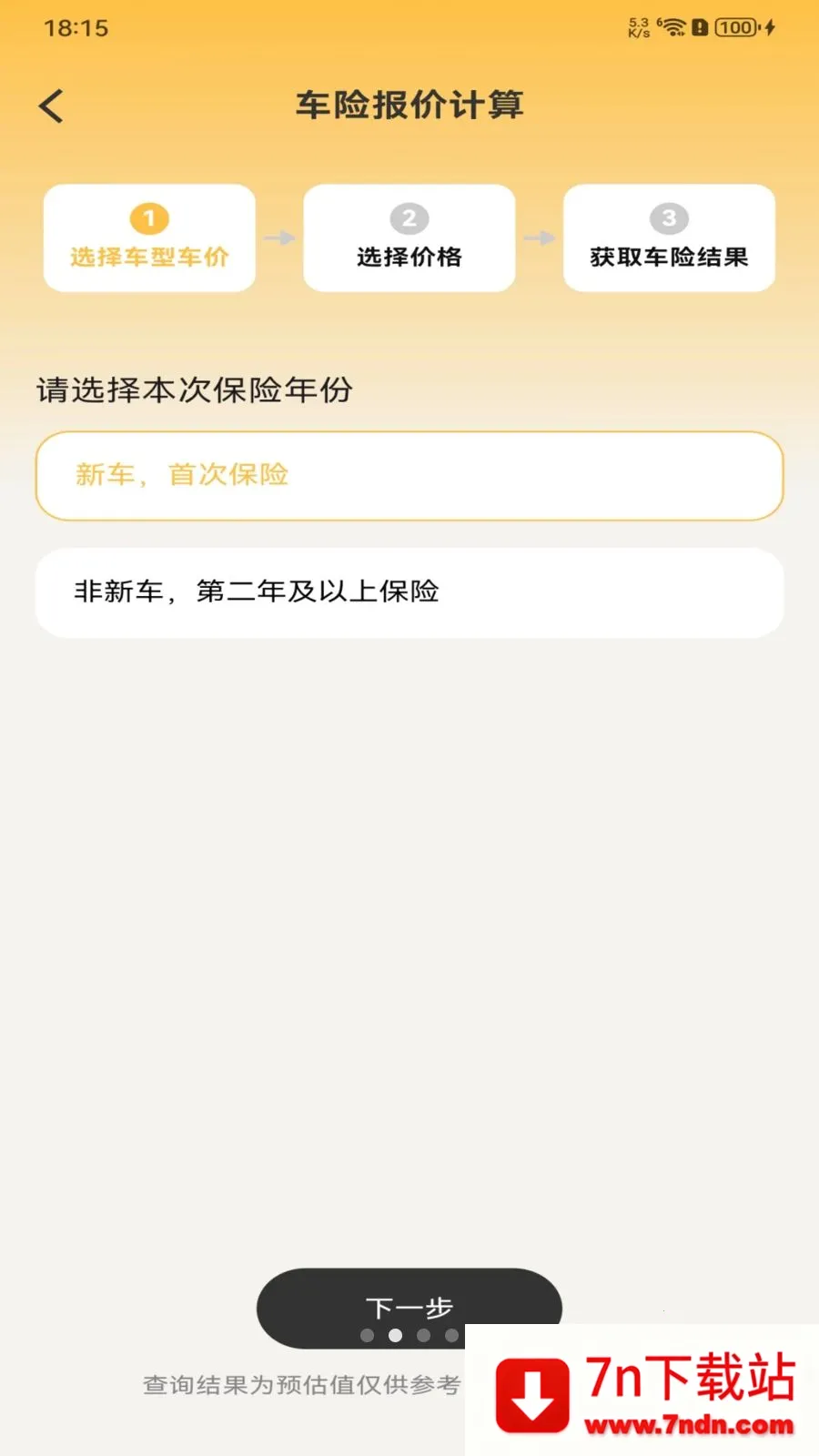 �������ձ��۰�׿���ֻ���v1.0.0 �ֻ����ͼ