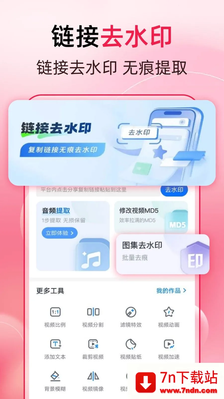 ����һ��ȥˮӡ�����ֻ���v1.0.0 ��Ѱ��ͼ