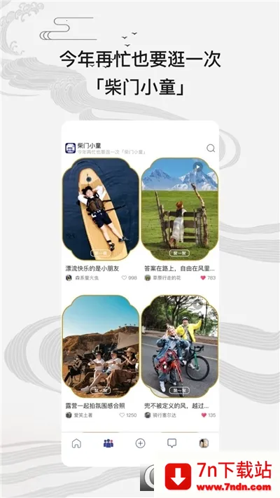 ����Сͯ(��ͳ�Ļ�����ƽ̨)v2.5.5 �ֻ����ͼ