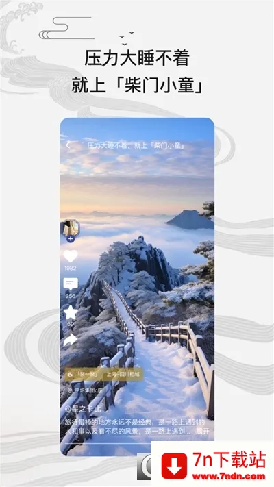 ����Сͯ(��ͳ�Ļ�����ƽ̨)v2.5.5 �ֻ����ͼ