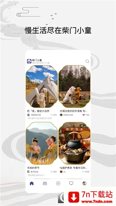 ����Сͯ(��ͳ�Ļ�����ƽ̨)v2.5.5 �ֻ����ͼ